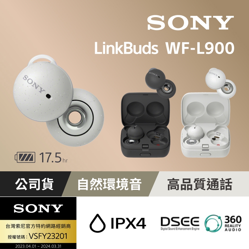 Sony 公司貨保固12+6] WF-L900 LinkBuds 真無線開放式耳機| SONY