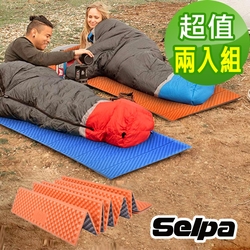 韓國SELPA 超輕量加厚耐壓蛋巢型折疊防潮墊 七色任選 (超值兩入組) 蛋巢睡墊