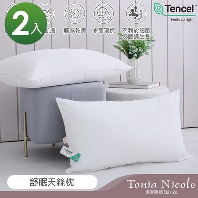 Tonia Nicole 東妮寢飾 舒眠天絲枕(2入)