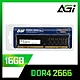 【AGI 亞奇雷】DDR4/2666 16GB 桌上型記憶體(AGI266616UD138) product thumbnail 1