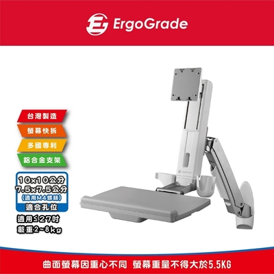 ErgoGrade 壁掛式螢幕坐站兩用升降工作站EGORW10Q/工作桌/摺疊桌/電腦桌