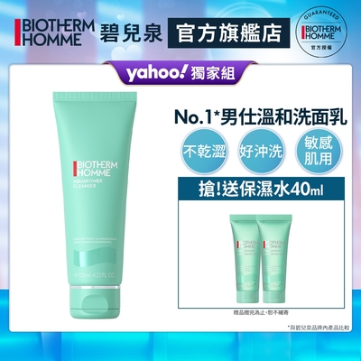 【官方旗艦店】Biotherm 碧兒泉 男仕 活泉多水潔顏露 125ml