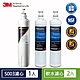 3M S003 淨水器專用替換濾心x1(3US-F003-5)+前置樹脂軟水濾心x2-超值組 product thumbnail 1