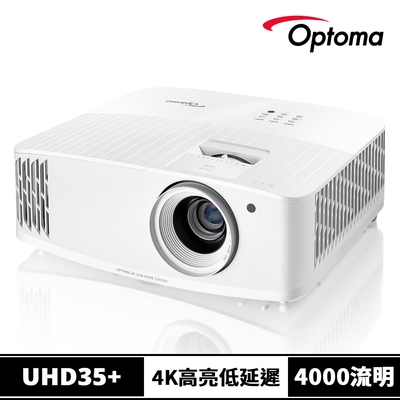 【optoma】奧圖碼 uhd35+ 4k uhd 劇院級電玩投影機