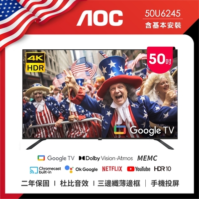 AOC 50型 4K HDR Google TV 智慧顯示器 50U6245(含基本安裝)