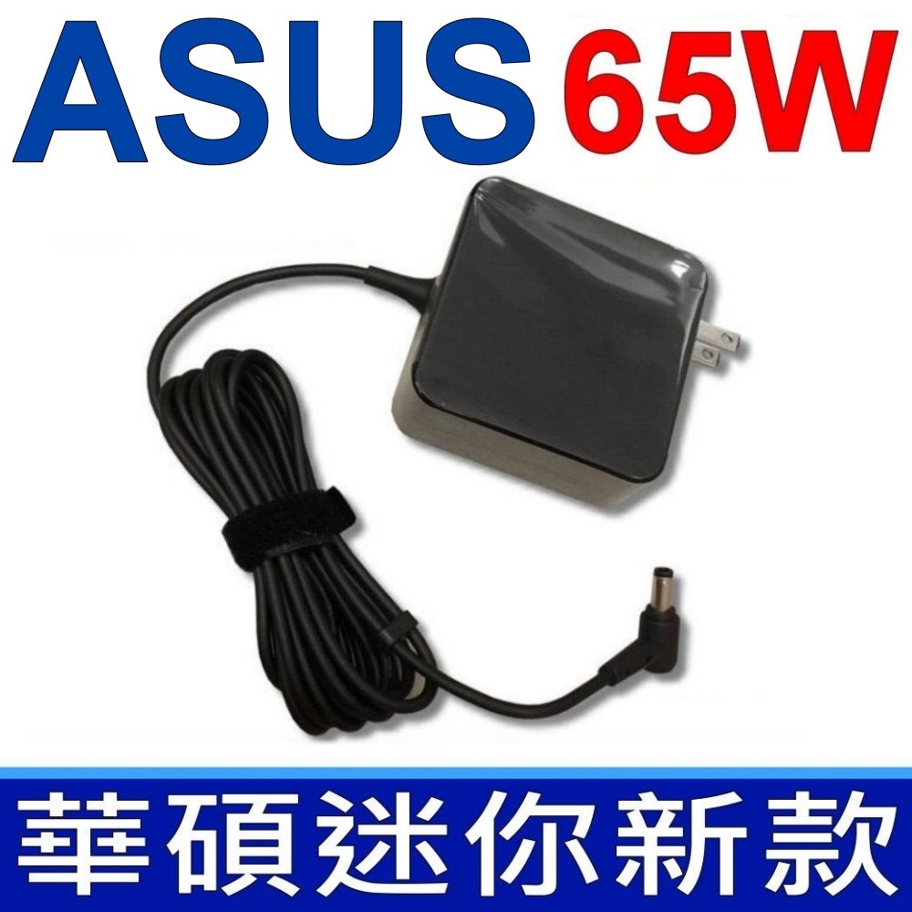 ASUS 65W 新款 迷你 變壓器 5.5*2.5mm K555LB X555LB K72 M24 M3 M50 M51 X501 K55 A55 K45 X301 S40CM N82 N90