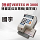 大當家 世尚VERTEX 中文/國字  視窗定位支票機  W-3000 product thumbnail 1