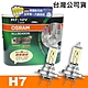 OSRAM 超級黃金燈泡 H7 汽車燈泡 公司貨 product thumbnail 1