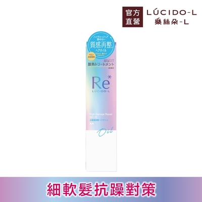 LUCIDO-L樂絲朵-L 酸熱瞬活髮油90ml