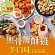 【享吃美味】招牌無骨鹽酥雞任選5包組(200g±10%/包) product thumbnail 1