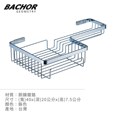 bachor 304不鏽鋼衛浴配件-角落置物架ycs-2534-無安裝