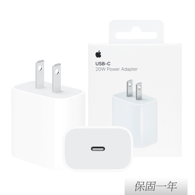 Apple 蘋果 原廠 20W USB-C 電源轉接器 (A2305)