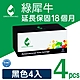 【綠犀牛】for HP 4黑 CF279A 79A 環保碳粉匣 /適用 LaserJet Pro M12A / M12w / MFP M26a / MFP M26nw product thumbnail 1