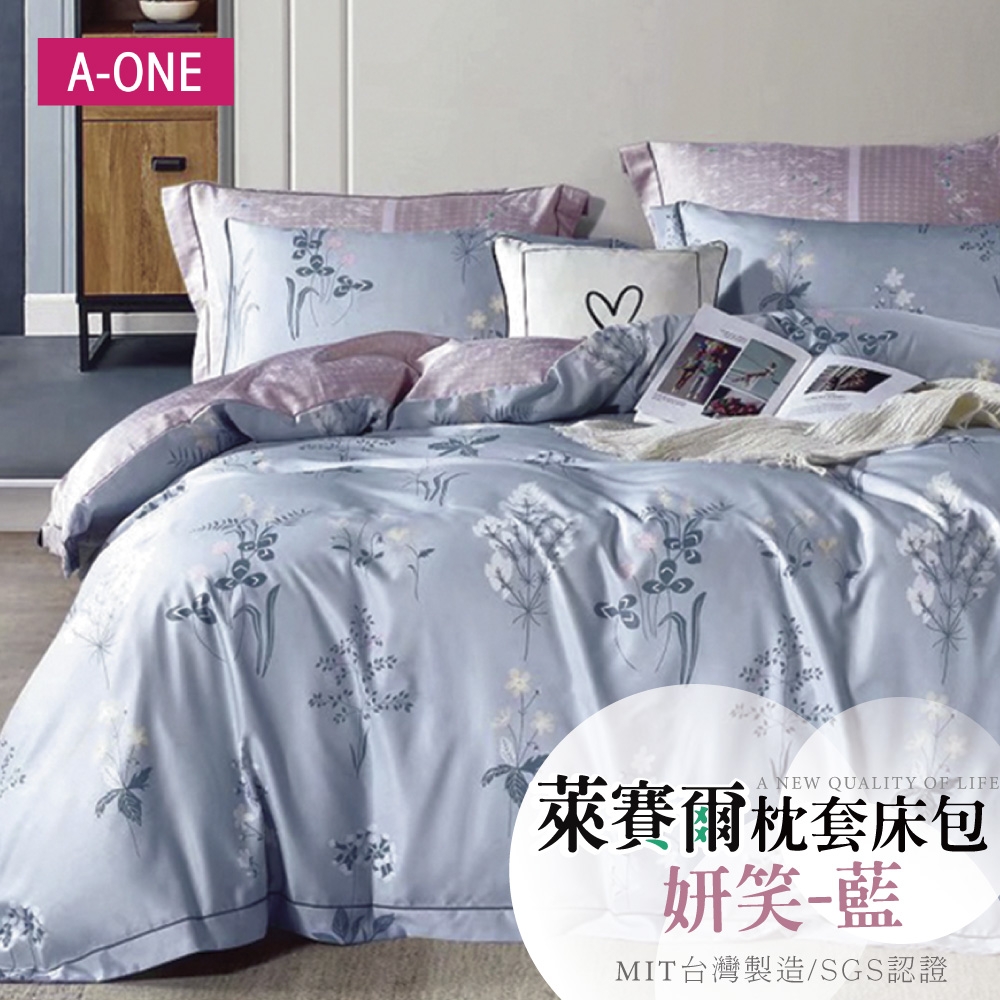(買一送一)A-ONE 天絲 床包枕套組-台灣製 (贈品第二件請於備註提供尺寸花色，未備註贈品者，兩件花色尺寸皆相同) (妍笑-(藍))