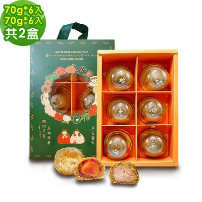 i3微澱粉-控糖點心禮盒6入x2盒-鳳梨蛋黃酥+芋泥酥(70g 蛋奶素 手作)