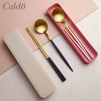 【Caldo卡朵生活】小奢華隨身不鏽鋼餐具2件組(附盒)