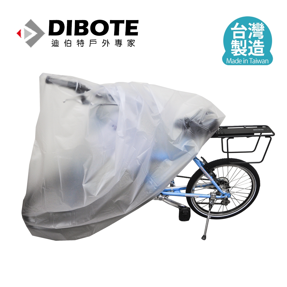 迪伯特DIBOTE 自行車防塵套/防塵罩/車雨衣 (透明霧面)