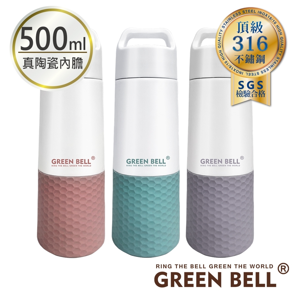 GREEN BELL 綠貝 316不繡鋼真陶瓷保溫杯500ml