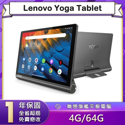 聯想 Lenovo Yoga Tablet YT-X705L (4G/64G) 10吋旗艦平板電腦