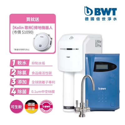 BWT德國倍世 SLIM 4 四道式羽纖生飲淨水器+智慧型櫥下加熱器(Slim 4 +DWH30A)