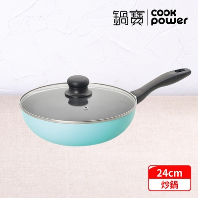 【CookPower 鍋寶】金鑽不沾炒鍋24CM (兩色任選)