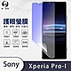 O-one護眼螢膜 SONY Xperia PRO-I 全膠螢幕保護貼 手機保護貼 product thumbnail 2