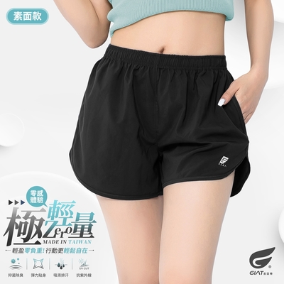 GIAT台灣製輕量速乾雙口袋運動短褲-女款/素面