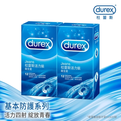 【Durex杜蕾斯】 活力裝保險套12入x2盒