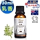 【 Warm 】單方純精油30ml(乳香)-森林浴系列 product thumbnail 1