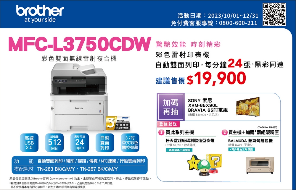 Brother MFC L 3750 CDW Multifunctional Printer 並行輸入品-