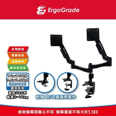 ErgoGrade 快拆式鋁合金穿夾兩用雙臂螢幕支架(EGATC40Q)電腦螢幕支架/穿桌/夾桌/MIT