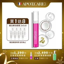 【法國APOT.CARE】俏麗睫毛精華液