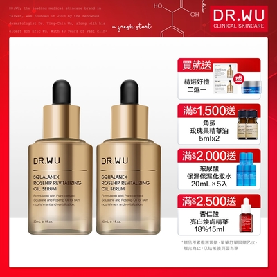 DR.WU角鯊玫瑰果賦活精華油30mL(共2入組)