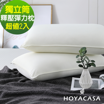 【HOYACASA 】 獨立筒釋壓高彈力枕(吸濕排汗處理) 二入