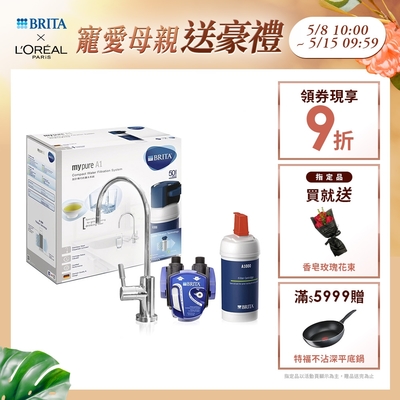 德國BRITA mypure A1 長效型櫥下濾水系統(含1芯) 主動預約免費安裝