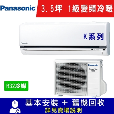 國際牌4 5坪1級變頻冷暖冷氣cs Lj28ba2 Cu Lj28bha2 Lj系列r32冷媒 分離式變頻冷暖 Yahoo奇摩購物中心