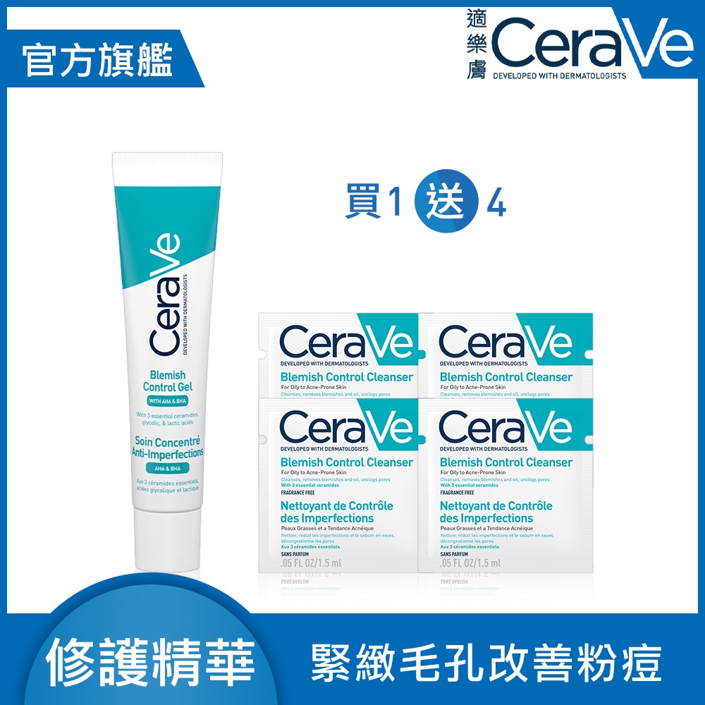 CeraVe適樂膚 多重酸煥膚修護精華 40ml 單入超值組 官方旗艦店 油痘粉刺系列