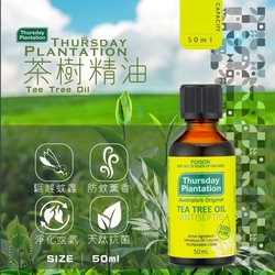 【ThursdayPlantation 星期四農莊】茶樹精油 50ml