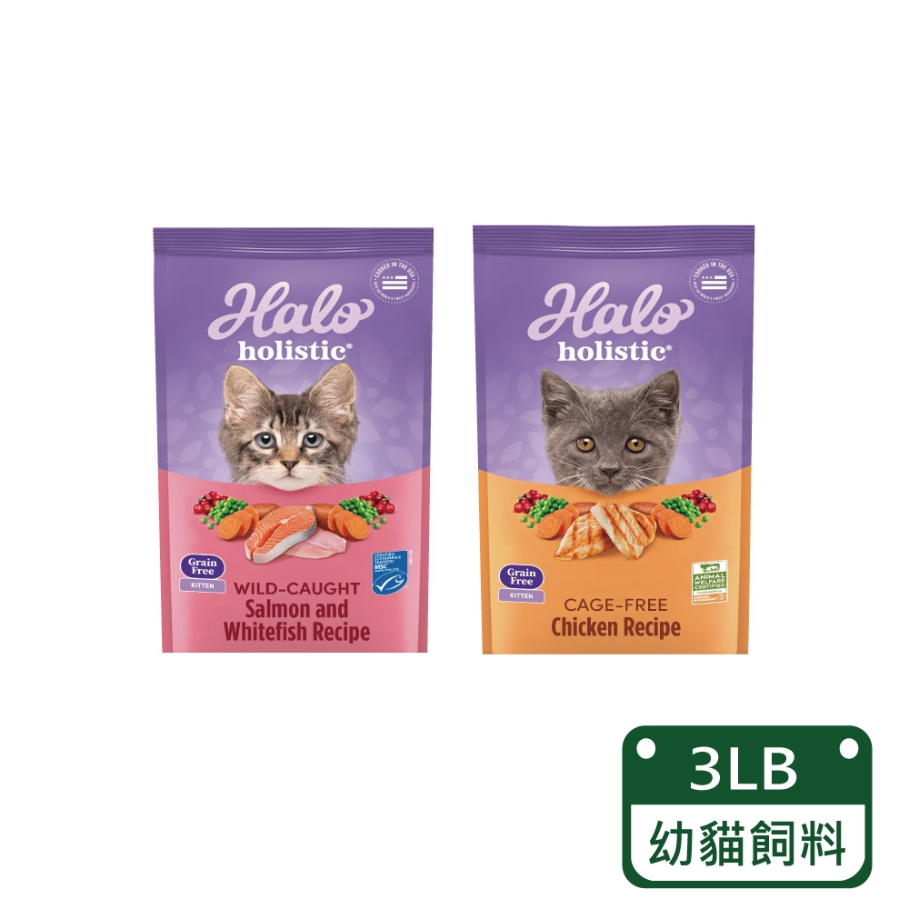 【HALO 嘿囉】燉食無穀幼貓飼料 3磅/包