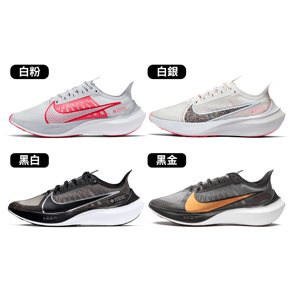 Nike Wmns Zoom Gravity 女鞋 透氣 氣墊 休閒 慢跑鞋 BQ3203-003/BQ3203-101/BQ3203-002/BQ3203-004