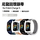 Fitbit Charge 5 尼龍編織回環錶帶 手環替換帶 腕帶 運動錶帶 product thumbnail 1