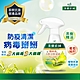 茶樹莊園 茶樹抗菌防護清潔噴霧-350g product thumbnail 1