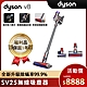 【限量福利品】Dyson 戴森  SV25 V8 輕量無線吸塵器 product thumbnail 2