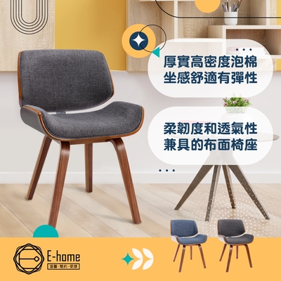 E-home Gino奇諾曲木餐椅 2色可選