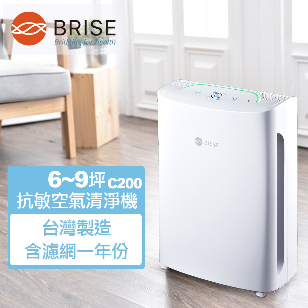 BRISE 6-9坪 防疫級空氣清淨機 C200