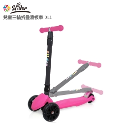 Slider 兒童三輪折疊滑板車XL1(螢光粉)