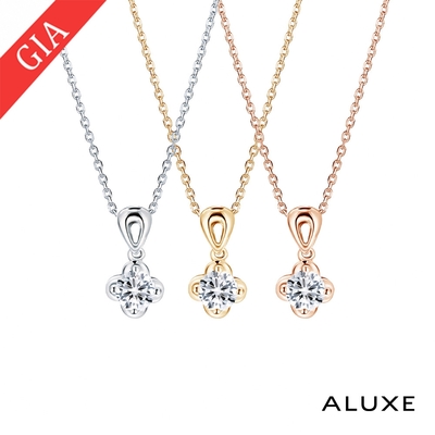 ALUXE 亞立詩 GIA 0.30克拉 DSI2 3EX 18K金 四葉草的祝福 鑽石項鍊 NS0788