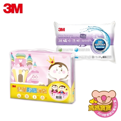 3M 兒童防蹣水洗枕睡袋超值組-甜心公主