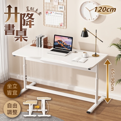 慢慢家居 人體工學高耐重現代簡約升降桌 120x60cm (電腦桌 書桌 工作桌 成長桌)