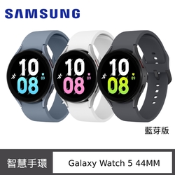 Samsung 三星 Galaxy Watch 5 (R910) 44mm 智慧手錶-藍牙版